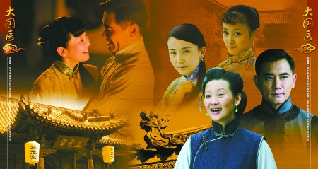 文娱新闻 影视看台    商报记者陈和生   36集电视剧《大国医》今晚起