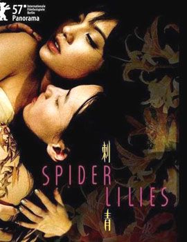 最经典十部国产<em>女同性恋</em>电影(图)-简评,主演,女