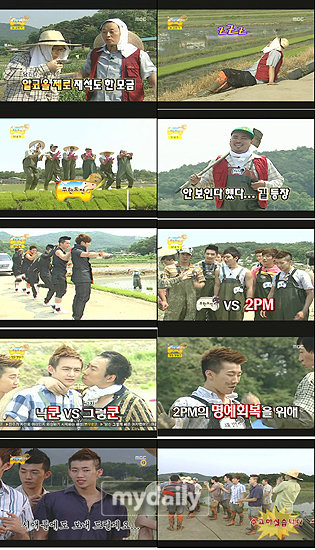 《无限挑战》将向2PM成员寄大米-《无限挑战