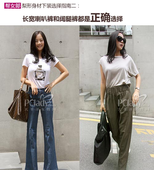 <em>帮女郎</em>:梨形身材夏季穿衣指南-梨形身材,穿衣技