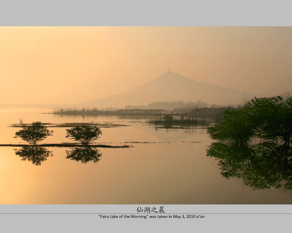 生态湿地-仙山湖