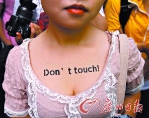多国妇女游行抗议将性犯罪归咎女性着装(图)-游