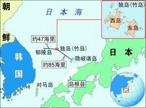 韩国立守护独岛标志石碑日本拟取消首脑会谈