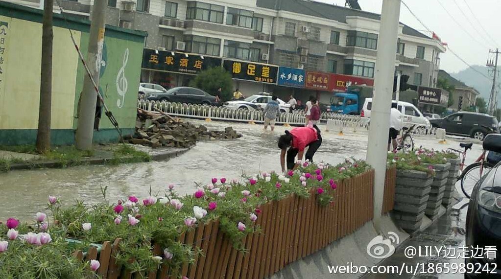 和平镇和西街街面仍有内涝--长兴新闻网